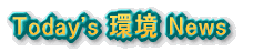 Today's �� News 